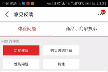手機天貓如何投訴商家？ 投訴天貓店鋪方法教程解答！