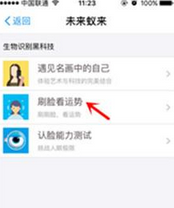 支付寶APP怎么玩算命先生？具體操作流程介紹