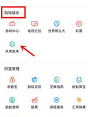 支付寶APP怎么玩算命先生？具體操作流程介紹