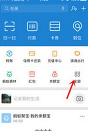 支付寶APP怎么玩算命先生？具體操作流程介紹