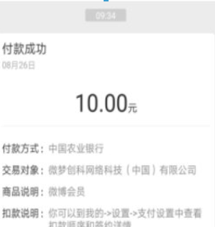 支付寶代扣如何關閉？ 支付寶代扣服務關系解除教程解答！