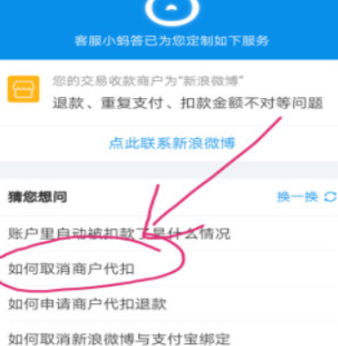 支付寶代扣如何關閉？ 支付寶代扣服務關系解除教程解答！