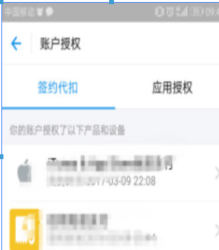 支付寶代扣如何關閉？ 支付寶代扣服務關系解除教程解答！