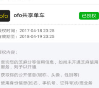 支付寶代扣如何關閉？ 支付寶代扣服務關系解除教程解答！