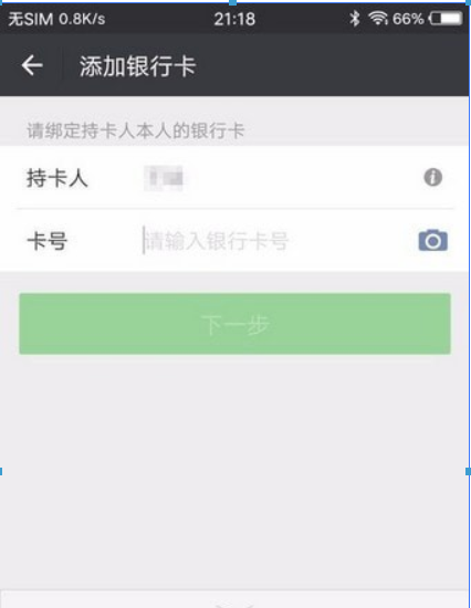 微信支付如何開通？微信支付開通方法教程解答！