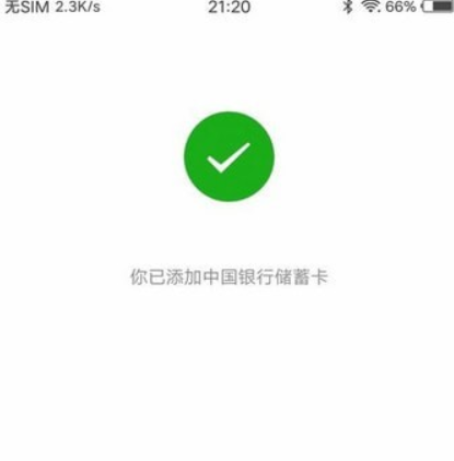 微信支付如何開通？微信支付開通方法教程解答！