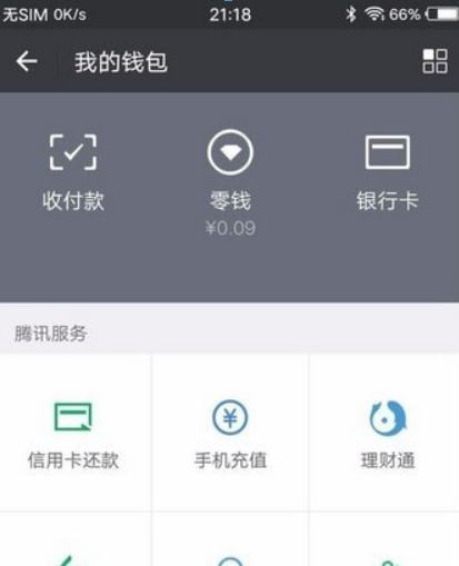 微信支付如何開通？微信支付開通方法教程解答！