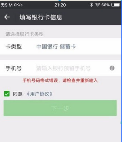 微信支付如何開通？微信支付開通方法教程解答！