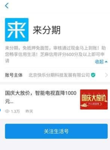 支付寶生活號有哪些可以借款？支付寶生活號借錢攻略介紹！