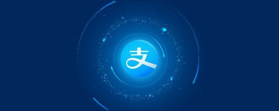 支付寶生活號有哪些可以借款？支付寶生活號借錢攻略介紹！