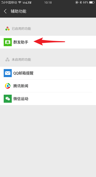 微信群發位置在哪里？微信群發位置詳情介紹！