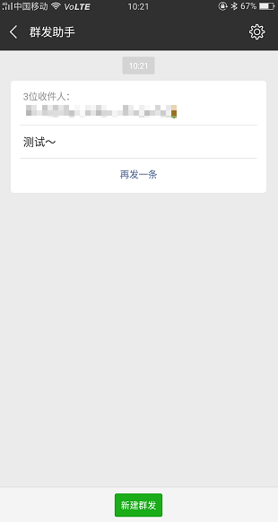 微信群發位置在哪里？微信群發位置詳情介紹！