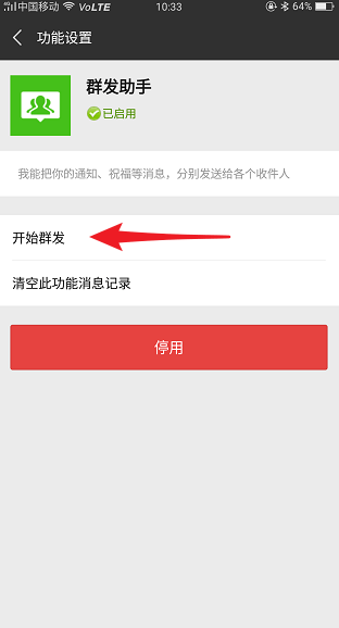 微信群發位置在哪里？微信群發位置詳情介紹！