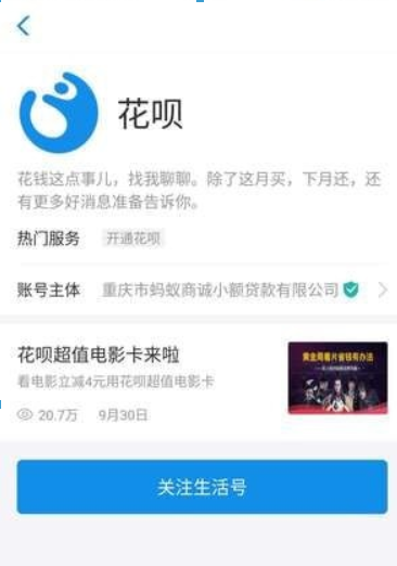 支付寶生活號有哪些可以借款？支付寶生活號借錢攻略介紹！
