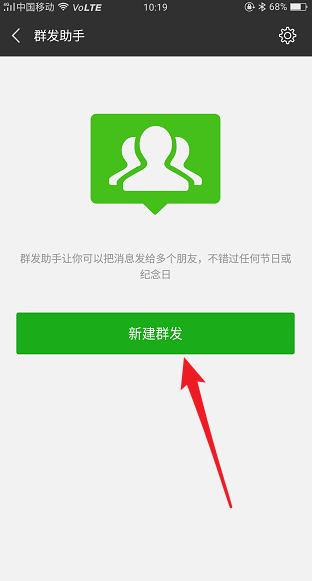 微信群發位置在哪里？微信群發位置詳情介紹！