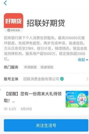 支付寶生活號有哪些可以借款？支付寶生活號借錢攻略介紹！