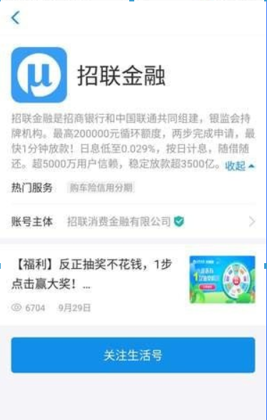 支付寶生活號有哪些可以借款？支付寶生活號借錢攻略介紹！