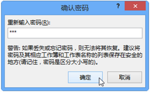 excel保護公式如何操作？簡單使用教程