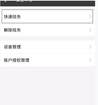 支付寶如何進行掛失？具體操作流程介紹