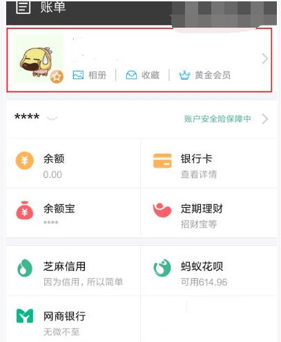 支付寶如何進行掛失？具體操作流程介紹