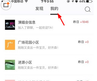 閑魚如何退出魚塘？具體操作方法介紹