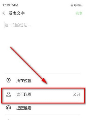 微信如何把朋友圈設為私密？ 把朋友圈全部設為私密方法介紹！