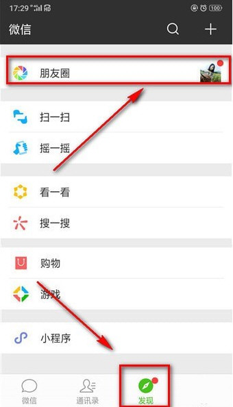 微信如何把朋友圈設為私密？ 把朋友圈全部設為私密方法介紹！