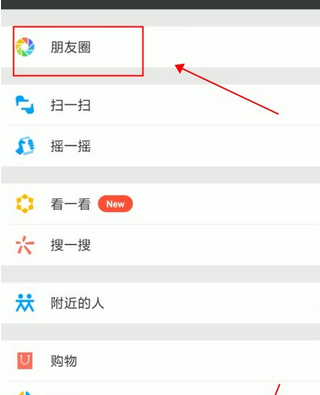 微信如何將朋友圈內容刪掉？ 微信刪掉朋友圈內容方法介紹！