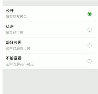 微信如何將朋友圈內容刪掉？ 微信刪掉朋友圈內容方法介紹！