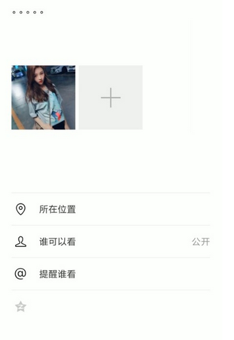 微信如何發布指定好友可見朋友圈？ 發布指定好友可見朋友圈教程介紹！