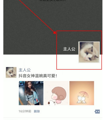 微信如何將朋友圈內容刪掉？ 微信刪掉朋友圈內容方法介紹！
