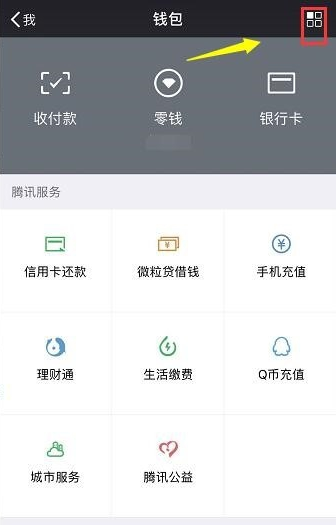 拼多多如何設置支付密碼？ 拼多多設置支付密碼教程解答！