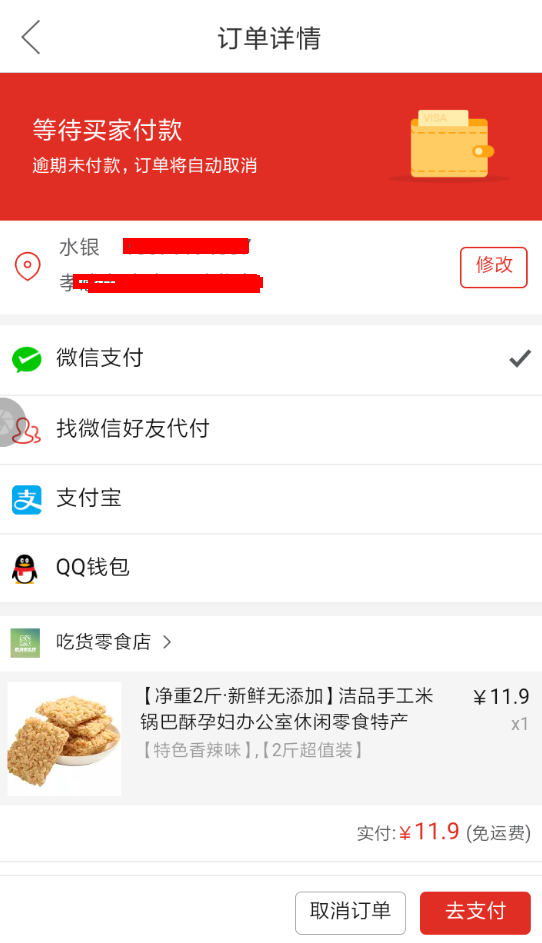 拼多多如何設置支付密碼？ 拼多多設置支付密碼教程解答！