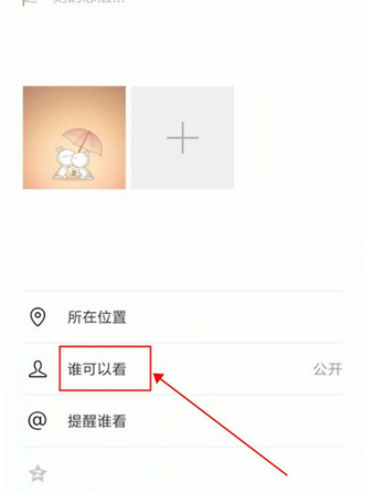 微信如何發布僅自己可見朋友圈？ 微信朋友圈權限詳情介紹！