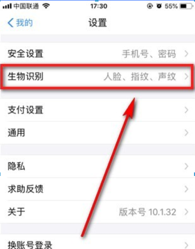 支付寶如何關閉刷臉？支付寶刷臉功能關閉方法介紹！