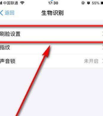 支付寶如何關閉刷臉？支付寶刷臉功能關閉方法介紹！