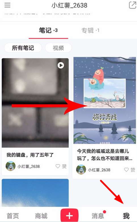 小紅書筆記怎么修改？ 小紅書修改筆記方法教程解答！