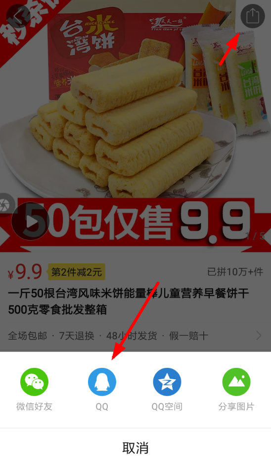 拼多多商品id如何查看？ 拼多多商品id查看方法介紹！