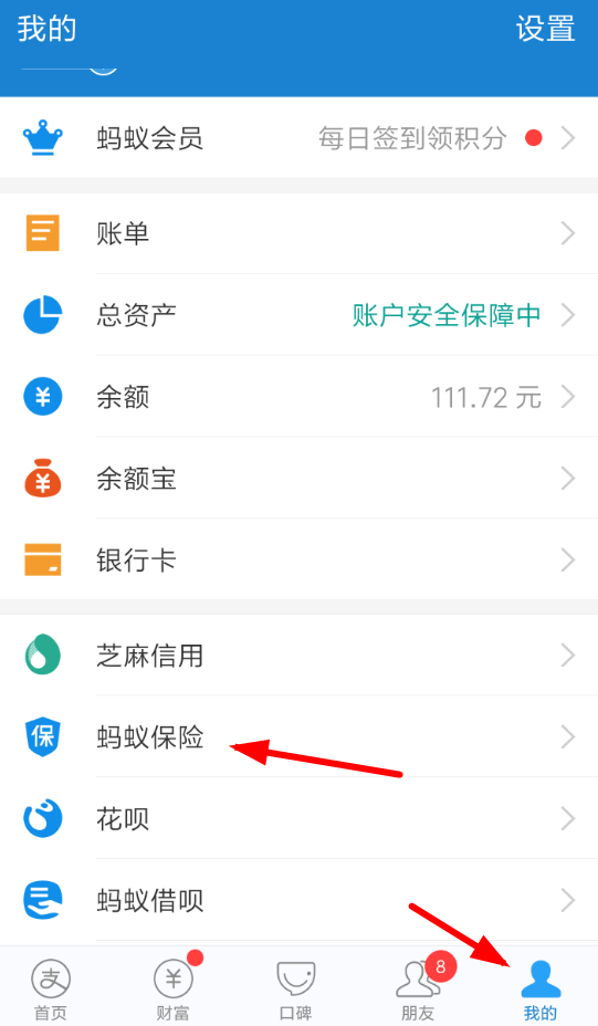 支付寶運費險權益卡如何領?。恐Ц秾氝\費險權益卡領取攻略介紹！