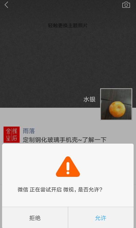 微信朋友圈如何用微視拍攝？ 微信朋友圈使用微視拍攝教程解答！