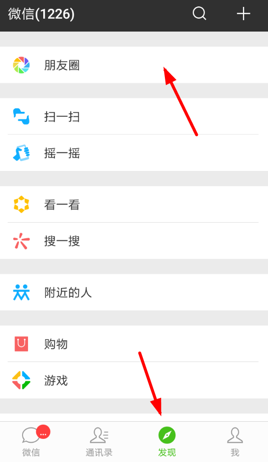微信朋友圈如何用微視拍攝？ 微信朋友圈使用微視拍攝教程解答！