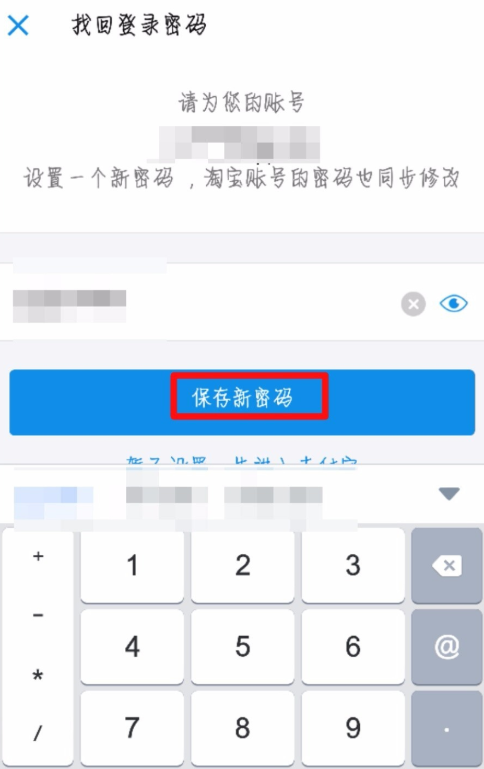 支付寶賬號被鎖定3小時如何解決？支付寶賬號被鎖定解決方法介紹！