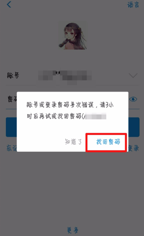 支付寶賬號被鎖定3小時如何解決？支付寶賬號被鎖定解決方法介紹！