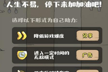 微信滾蛋吧負能量玩法是什么？微信滾蛋吧負能量玩法攻略介紹！