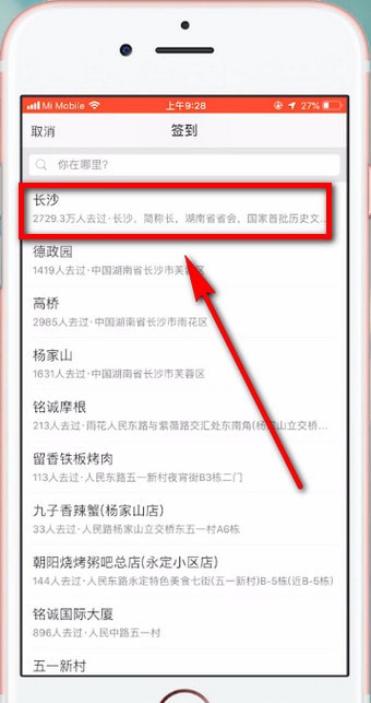新浪微博如何顯示位置？ 新浪微博顯示位置教程解答！