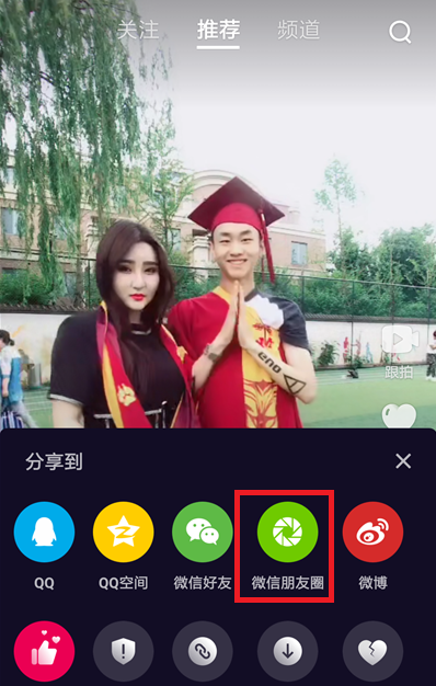 微視如何發朋友圈？ 微視轉發朋友圈方法攻略介紹！
