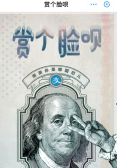 支付寶賞個臉唄位置在哪？ 支付寶賞個臉唄入口介紹！