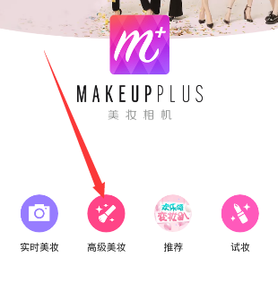 美顏相機如何怎么修改發色？ 美顏相機改變發色教程解答！
