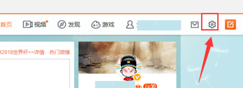 新浪微博設置圖片水印的操作流程