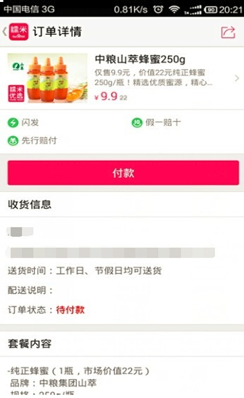 百度糯米怎么綁定支付寶？基礎操作流程